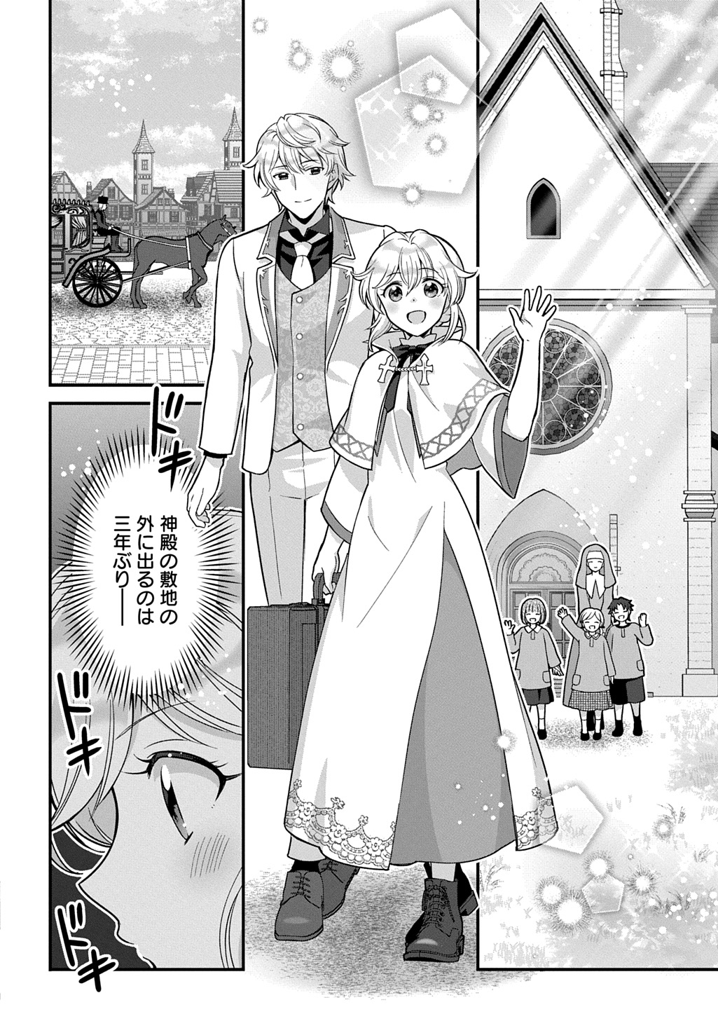 Okazari Seijo no Hazu ga, Shin no Chikara ni Mezameta you desu - Chapter 3 - Page 26